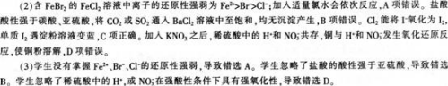 中学化学学科知识与教学能力,模拟考试,2021年教师资格证《化学学科知识与教学能力》（高级中学）模拟试卷1