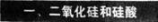 中学化学学科知识与教学能力,模拟考试,2021年教师资格证《化学学科知识与教学能力》（高级中学）模拟试卷1