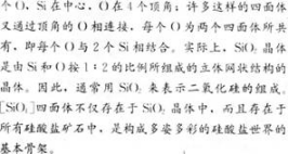 中学化学学科知识与教学能力,模拟考试,2021年教师资格证《化学学科知识与教学能力》（高级中学）模拟试卷1