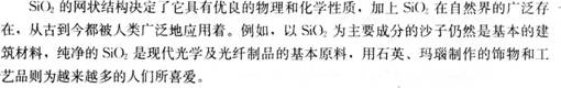 中学化学学科知识与教学能力,模拟考试,2021年教师资格证《化学学科知识与教学能力》（高级中学）模拟试卷1