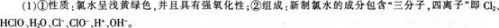 中学化学学科知识与教学能力,点睛提分卷,2021年教师资格证《高中化学学科知识与教学能力》点睛试卷4