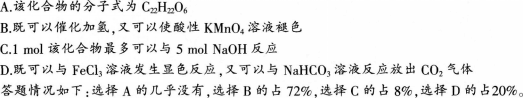 中学化学学科知识与教学能力,点睛提分卷,2021年教师资格证《高中化学学科知识与教学能力》点睛试卷4