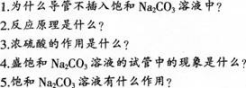 中学化学学科知识与教学能力,点睛提分卷,2021年教师资格证《高中化学学科知识与教学能力》点睛试卷4