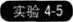 中学化学学科知识与教学能力,点睛提分卷,2021年教师资格证《高中化学学科知识与教学能力》点睛试卷4