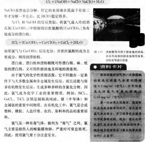 中学化学学科知识与教学能力,点睛提分卷,2021年教师资格证《高中化学学科知识与教学能力》点睛试卷4