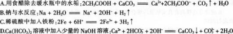 中学化学学科知识与教学能力,模拟考试,2021年教师资格证《化学学科知识与教学能力》（高级中学）模拟试卷2