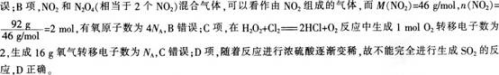 中学化学学科知识与教学能力,章节练习,中学化学学科知识与教学能力模拟