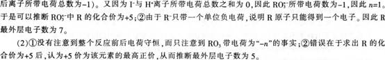 中学化学学科知识与教学能力,模拟考试,2021年教师资格证《化学学科知识与教学能力》（高级中学）模拟试卷2