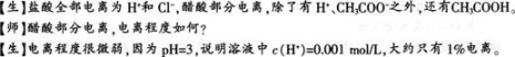 中学化学学科知识与教学能力,模拟考试,2021年教师资格证《化学学科知识与教学能力》（高级中学）模拟试卷2