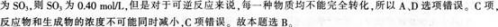 中学化学学科知识与教学能力,预测试卷,2021年教师资格证《化学学科知识与教学能力》（高级中学）名师预测试卷4