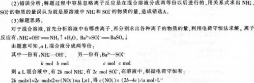 中学化学学科知识与教学能力,预测试卷,2021年教师资格证《化学学科知识与教学能力》（高级中学）名师预测试卷4