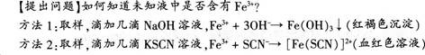 中学化学学科知识与教学能力,预测试卷,2021年教师资格证《化学学科知识与教学能力》（高级中学）名师预测试卷5