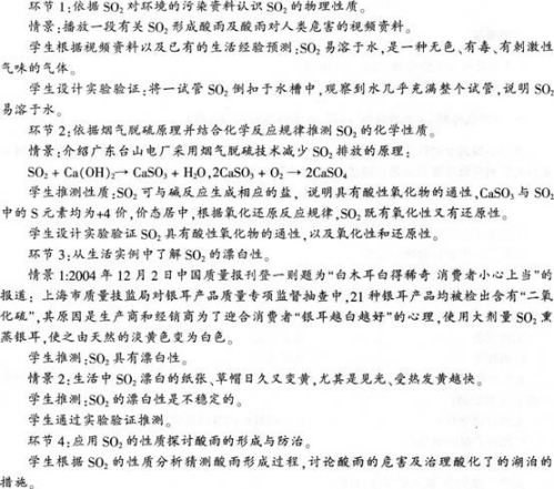 中学化学学科知识与教学能力,预测试卷,2021年教师资格证《化学学科知识与教学能力》（高级中学）名师预测试卷6