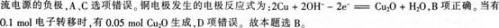 中学化学学科知识与教学能力,预测试卷,2021年教师资格证《化学学科知识与教学能力》（高级中学）名师预测试卷2