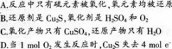 中学化学学科知识与教学能力,预测试卷,2021年教师资格证《化学学科知识与教学能力》（高级中学）名师预测试卷2