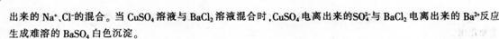 中学化学学科知识与教学能力,预测试卷,2021年教师资格证《化学学科知识与教学能力》（高级中学）名师预测试卷2