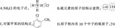 中学化学学科知识与教学能力,历年真题,2013上半年教师资格证考试《化学学科知识与教学能力》（高级中学）真题