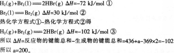 中学化学学科知识与教学能力,历年真题,2013上半年教师资格证考试《化学学科知识与教学能力》（高级中学）真题