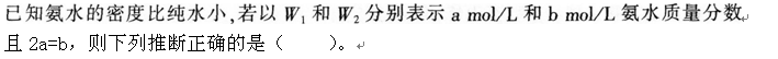 中学化学学科知识与教学能力,章节练习,中学化学学科知识与教学能力高中真题