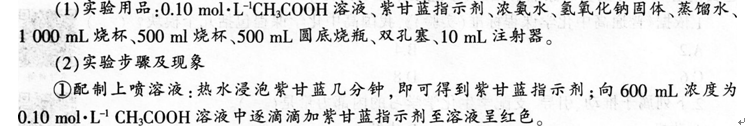 中学化学学科知识与教学能力,历年真题,2014上半年教师资格证考试《化学学科知识与教学能力》（高级中学）真题