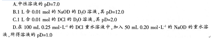 中学化学学科知识与教学能力,历年真题,2014上半年教师资格证考试《化学学科知识与教学能力》（高级中学）真题