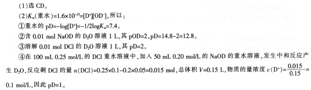 中学化学学科知识与教学能力,历年真题,2014上半年教师资格证考试《化学学科知识与教学能力》（高级中学）真题