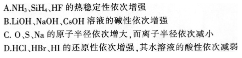 中学化学学科知识与教学能力,章节练习,中学化学学科知识与教学能力高中真题