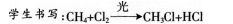 中学化学学科知识与教学能力,历年真题,2014下半年教师资格证考试《化学学科知识与教学能力》（高级中学）真题