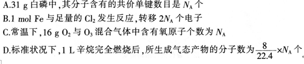 中学化学学科知识与教学能力,章节练习,中学化学学科知识与教学能力高中真题