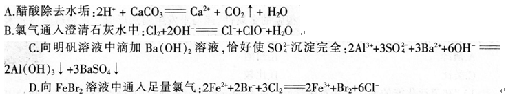 中学化学学科知识与教学能力,历年真题,2015下半年教师资格证考试《化学学科知识与教学能力》（高级中学）真题