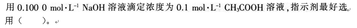 中学化学学科知识与教学能力,历年真题,2015下半年教师资格证考试《化学学科知识与教学能力》（高级中学）真题