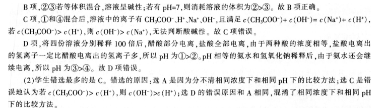 中学化学学科知识与教学能力,历年真题,2015下半年教师资格证考试《化学学科知识与教学能力》（高级中学）真题