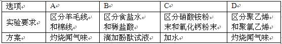 中学化学学科知识与教学能力,点睛提分卷,2021年教师资格证《初中化学学科知识与教学能力》点睛试卷1