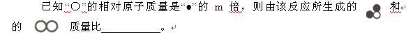 中学化学学科知识与教学能力,点睛提分卷,2021年教师资格证《初中化学学科知识与教学能力》点睛试卷1