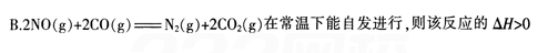 中学化学学科知识与教学能力,点睛提分卷,2021年教师资格证《高中化学学科知识与教学能力》点睛试卷1