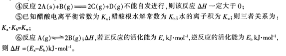 中学化学学科知识与教学能力,点睛提分卷,2021年教师资格证《高中化学学科知识与教学能力》点睛试卷1