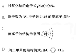 中学化学学科知识与教学能力,点睛提分卷,2021年教师资格证《高中化学学科知识与教学能力》点睛试卷2