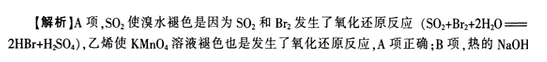 中学化学学科知识与教学能力,点睛提分卷,2021年教师资格证《高中化学学科知识与教学能力》点睛试卷2