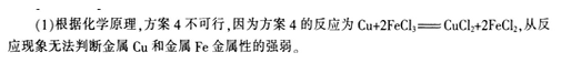 中学化学学科知识与教学能力,点睛提分卷,2021年教师资格证《高中化学学科知识与教学能力》点睛试卷2