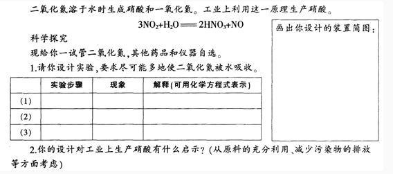 中学化学学科知识与教学能力,点睛提分卷,2021年教师资格证《高中化学学科知识与教学能力》点睛试卷2