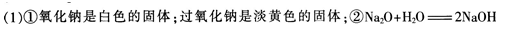 中学化学学科知识与教学能力,点睛提分卷,2021年教师资格证《高中化学学科知识与教学能力》点睛试卷3