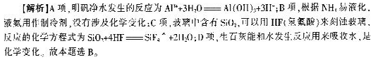 中学化学学科知识与教学能力,章节练习,中学化学学科知识与教学能力模拟