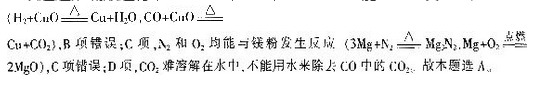 中学化学学科知识与教学能力,点睛提分卷,2021年教师资格证《初中化学学科知识与教学能力》点睛试卷3