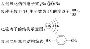 中学化学学科知识与教学能力,点睛提分卷,2021年教师资格证《初中化学学科知识与教学能力》点睛试卷3