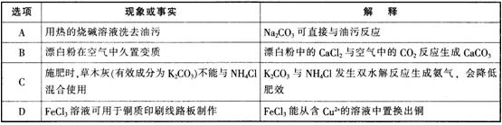 中学化学学科知识与教学能力,模拟考试,2021年教师资格证《化学学科知识与教学能力》（初级中学）模拟试卷2