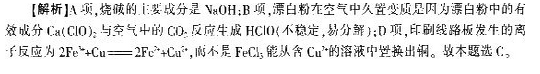 中学化学学科知识与教学能力,模拟考试,2021年教师资格证《化学学科知识与教学能力》（初级中学）模拟试卷2