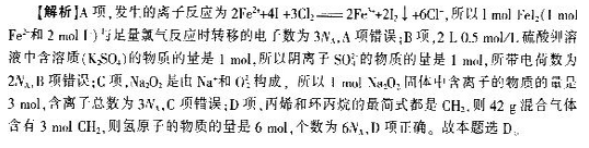 中学化学学科知识与教学能力,章节练习,中学化学学科知识与教学能力模拟 中学化学学科知识与教学能力,章节练习,中学化学学科知识与教学能力模拟