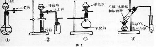 中学化学学科知识与教学能力,历年真题,2016下半年教师资格证考试《化学学科知识与教学能力》（高级中学）真题