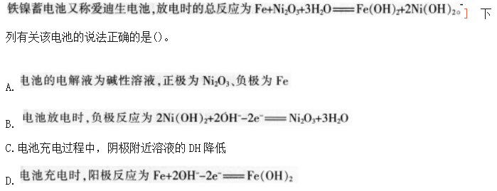 中学化学学科知识与教学能力,历年真题,2016下半年教师资格证考试《化学学科知识与教学能力》（高级中学）真题