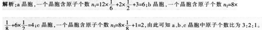 中学化学学科知识与教学能力,历年真题,2016上半年教师资格证考试《化学学科知识与教学能力》（高级中学）真题